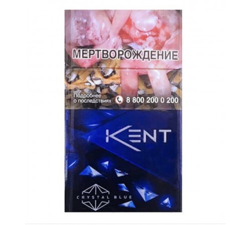 Сигареты Kent Crystal Blue (Кент Кристалл Блю)