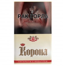 Сигареты Корона Желтая 