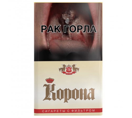 Сигареты Корона Желтая 