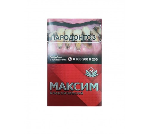 Купить Сигареты Максим