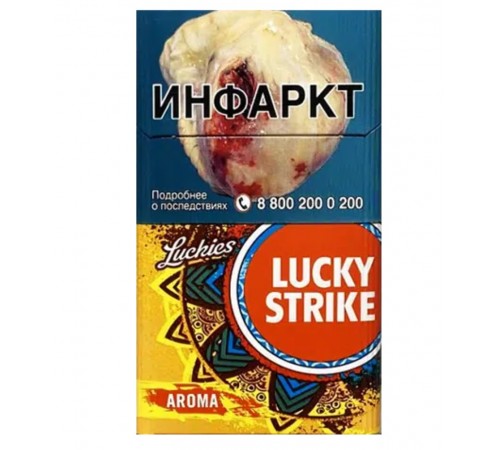 Купить сигареты Lucky Strike Compact Aroma Yellow (Лаки Страйк Компакт Арома Желтый)