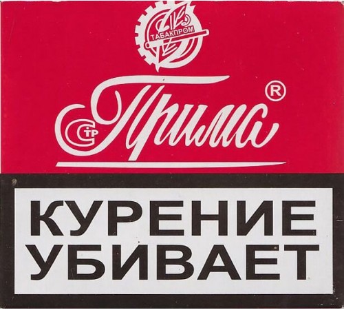 Купить Сигареты Прима Дона оптом