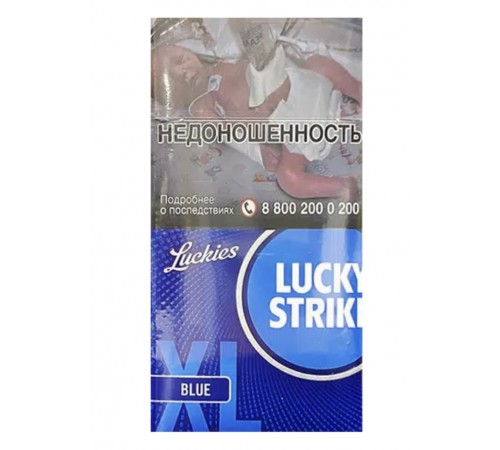 Купить Сигареты Lucky Strike XL Blue (Лаки Страйк ХЛ Синий)