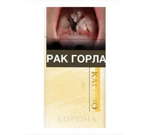 Купить Сигареты Kalipso Slim 100 (Калипсо Слим 100)