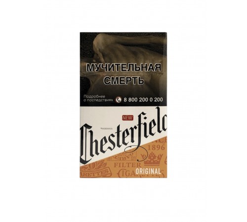Купить Сигареты Chesterfield Original (Честерфилд Оригинал)
