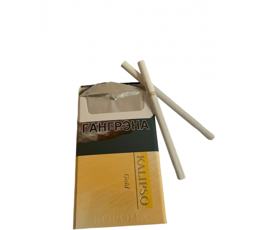 Купить Сигареты Корона Kalipso (Калипсо) Gold оптом