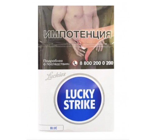 Купить Сигареты  Lucky Strike Blue (Лаки Страйк Синие)