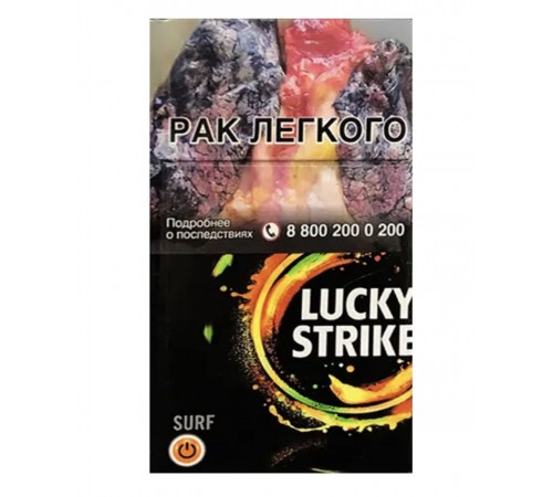 Купить Сигареты Lucky Strike Compact Surf (Лаки Страйк Компакт Серф)