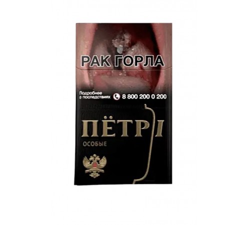 Купить Сигареты Петр 1 Черный