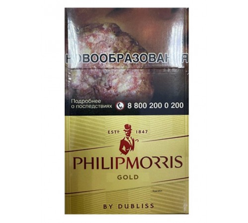 Купить Сигареты  Philip Morris Gold