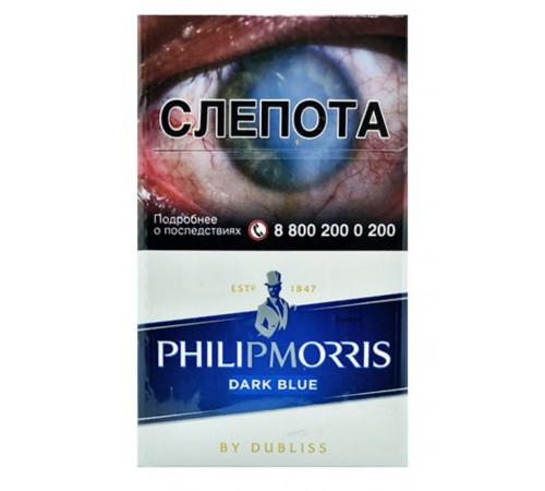 Купить Сигареты  Philip Morris DARK BLUE