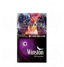 Сигареты Winston XS Impulse (Винстон Импульс)