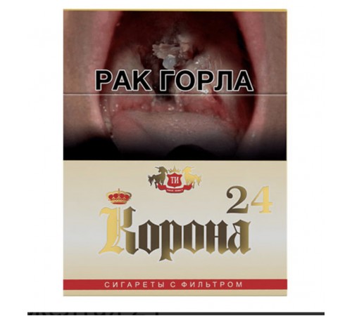 Купить Сигареты Корона 24 желтая оптом