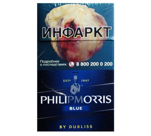 Купить Сигареты Philip Morris Blue