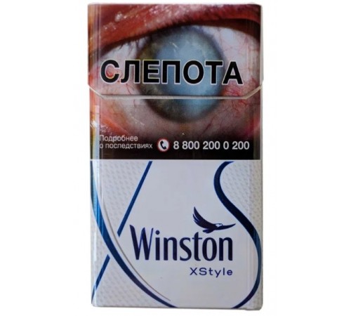 Купить Сигареты Winston Xstyle Blue оптом