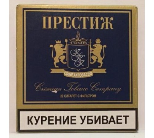 Купить Сигареты Престиж Синий оптом