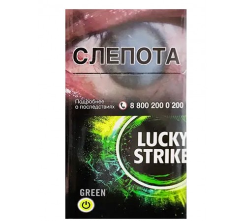 Купить Сигареты Lucky Strike Compact Green (Лаки Страйк Компакт Зеленый)