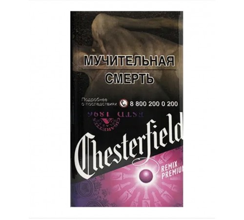 Купить Сигареты Chesterfield Compact Remix Premium (Честерфилд Компакт Ремикс Ягоды)