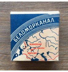 Сигареты папиросы Беломорканал оптом