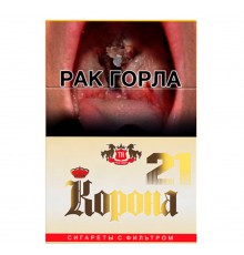 Сигареты Корона 21 Желтая оптом