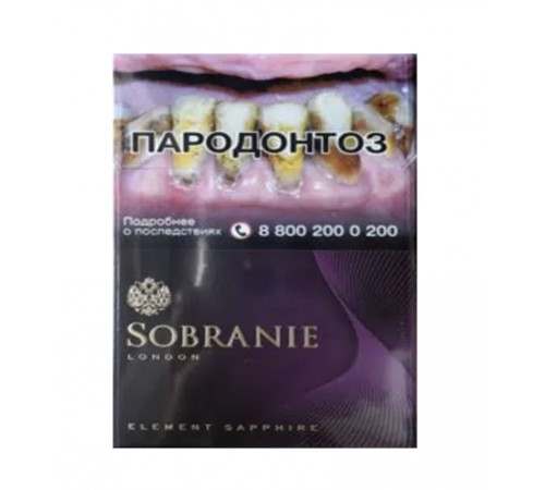 Купить Сигареты Sobranie Element Sapfire (Собрание Нано Виноград)