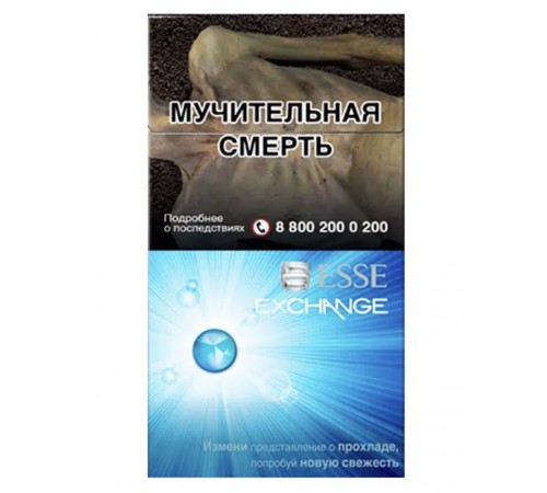 Купить Сигареты Esse Exchange (Ессе Эксчендж
