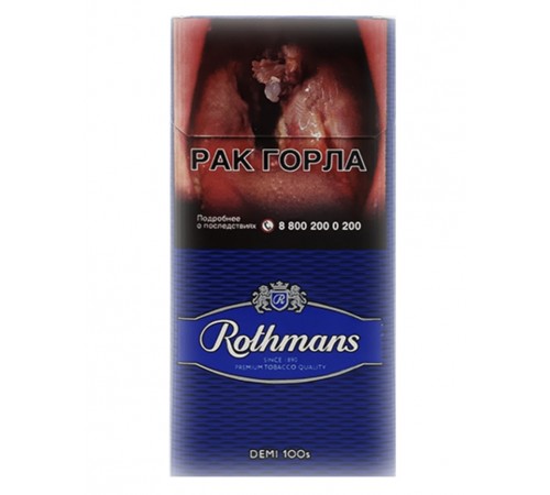 Купить Сигареты  Rothmans Maxx Blue (Ротманс Макс Блю))оптом